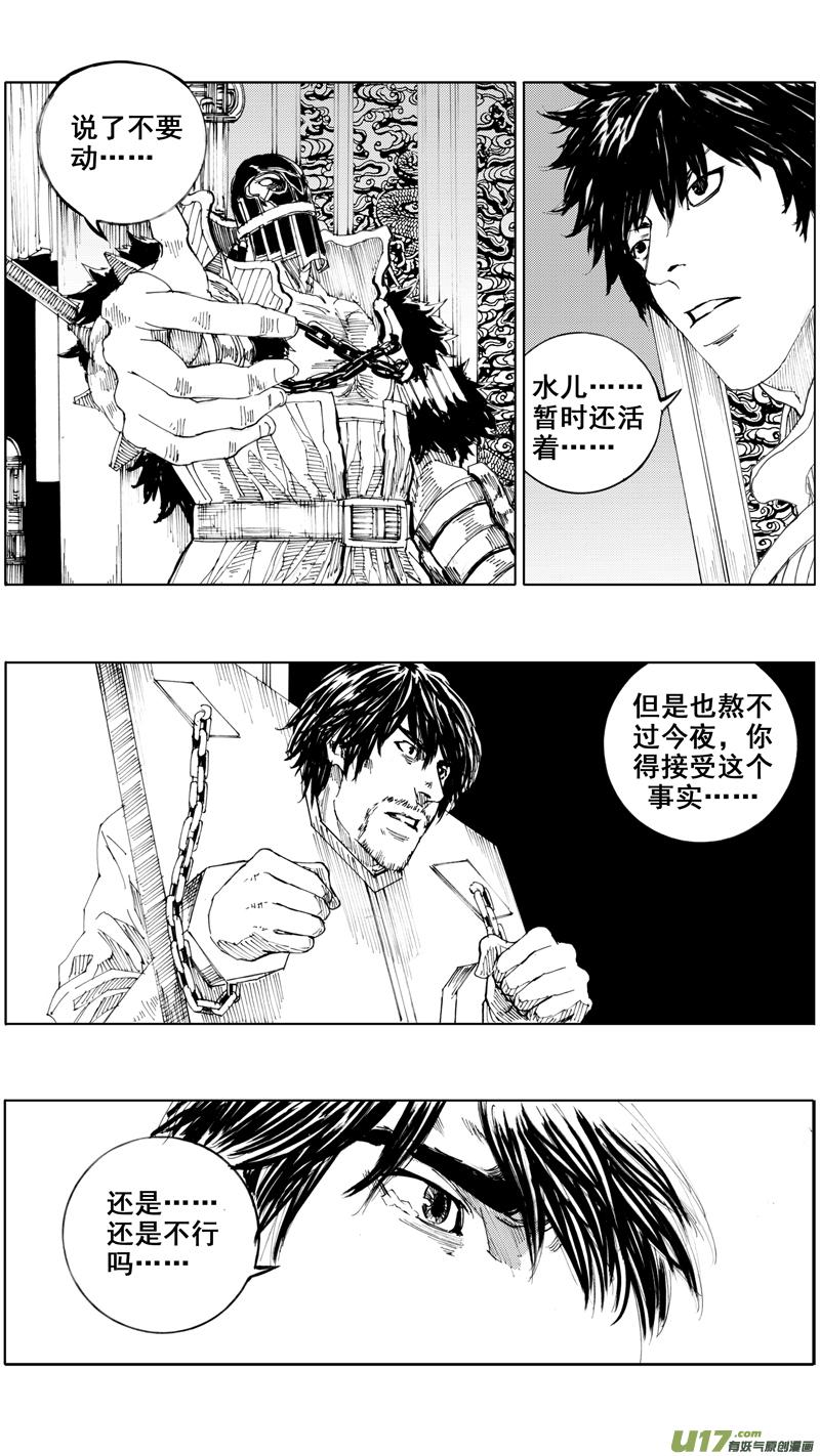 镇魂街韩漫全集-三十六章 以血洗血无删减无遮挡章节图片 