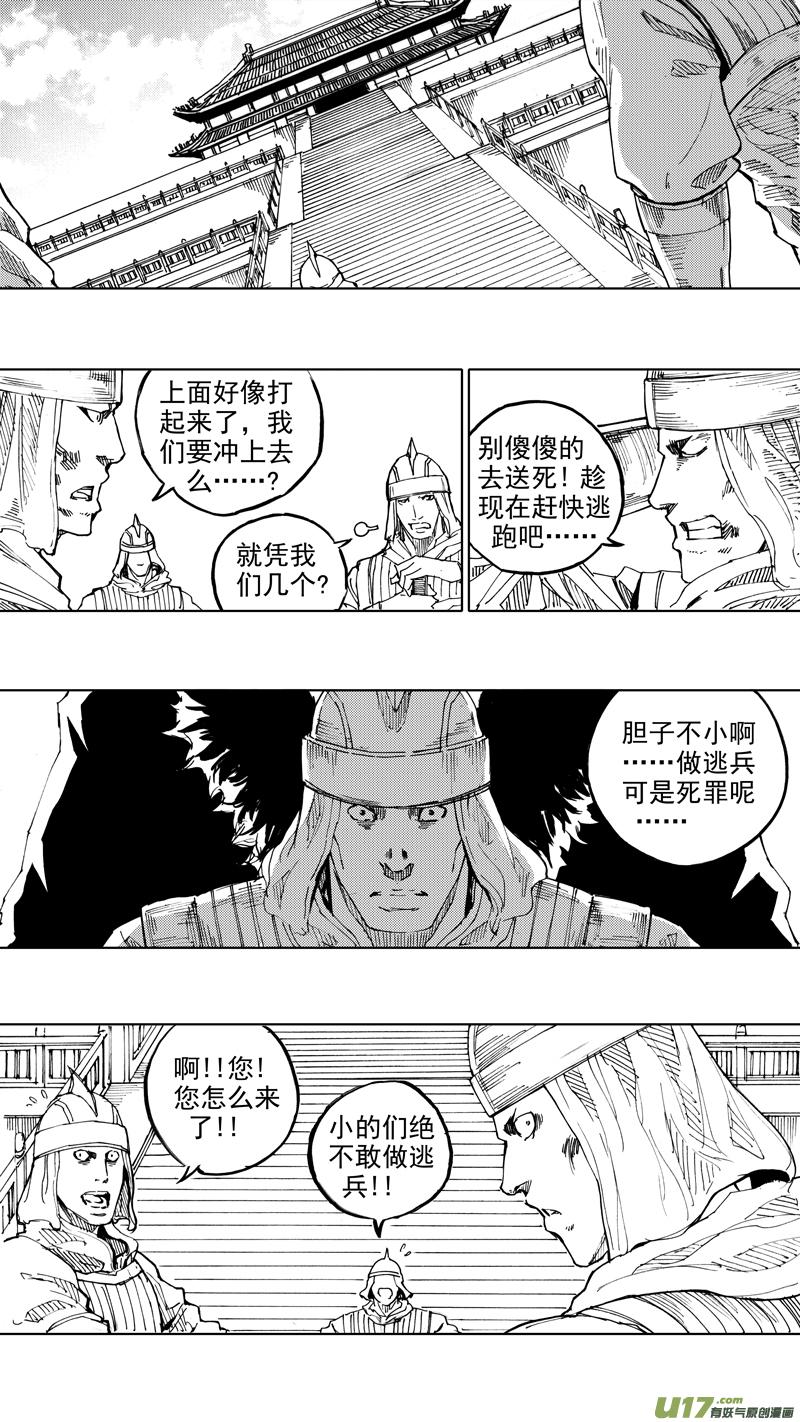 镇魂街韩漫全集-三十七章 两个霸王无删减无遮挡章节图片 