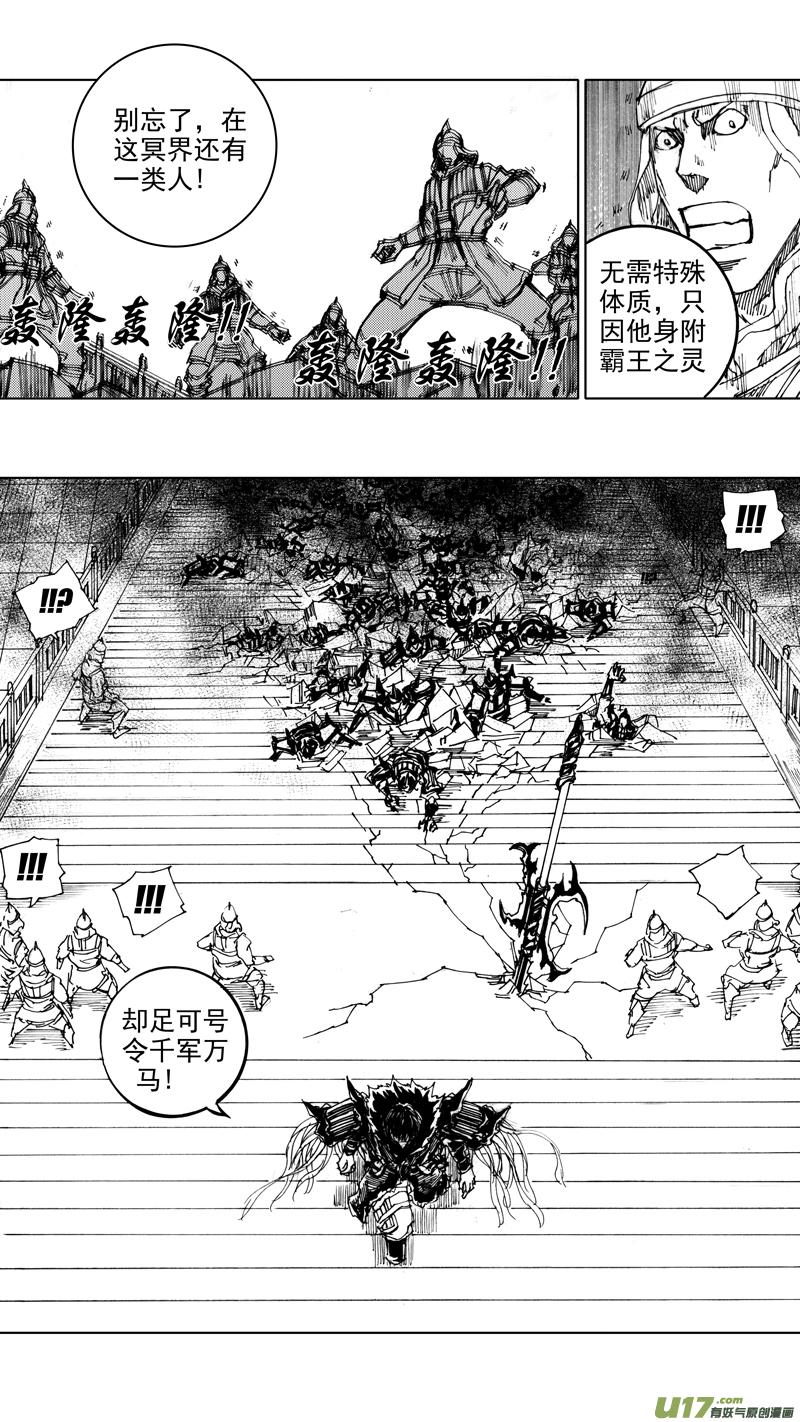 镇魂街韩漫全集-三十七章 两个霸王无删减无遮挡章节图片 