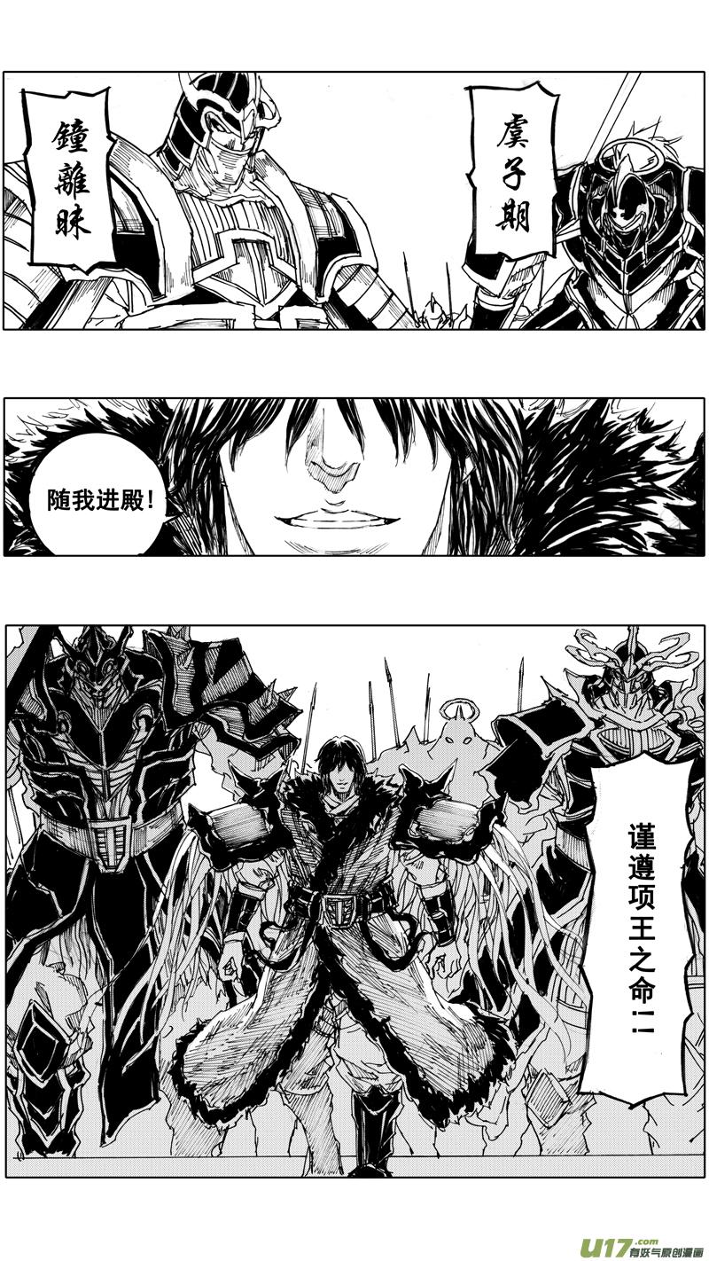 镇魂街韩漫全集-三十七章 两个霸王无删减无遮挡章节图片 