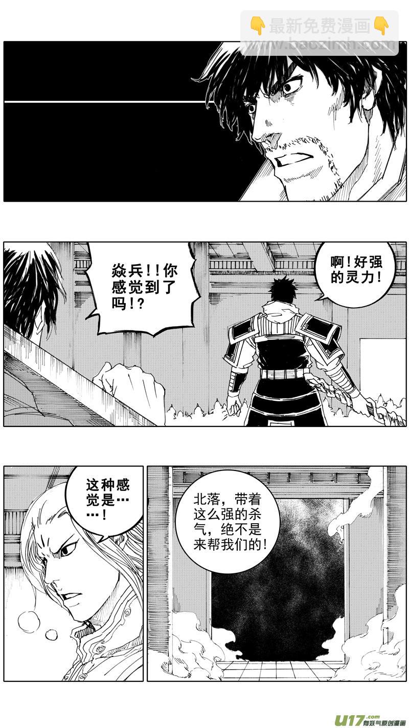 镇魂街韩漫全集-三十七章 两个霸王无删减无遮挡章节图片 