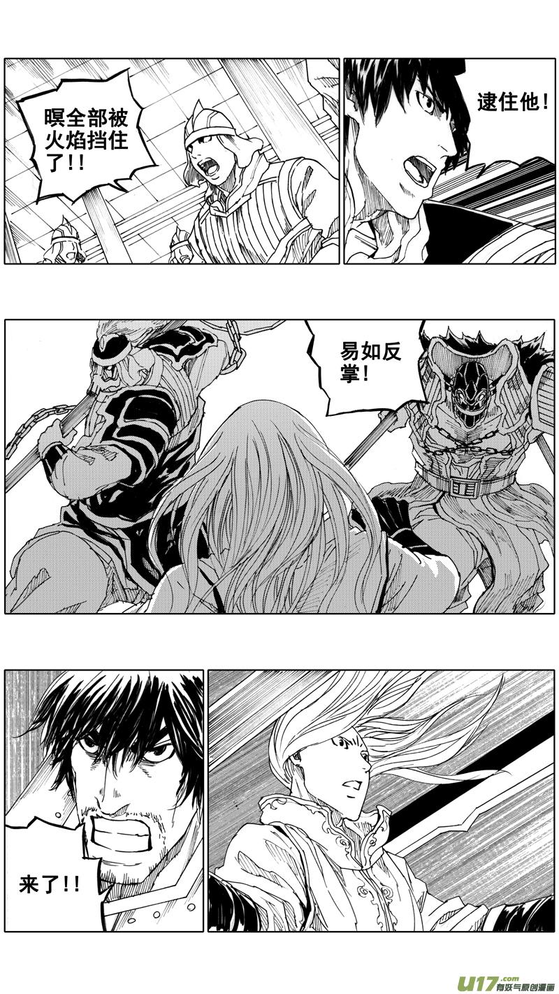 镇魂街韩漫全集-三十七章 两个霸王无删减无遮挡章节图片 