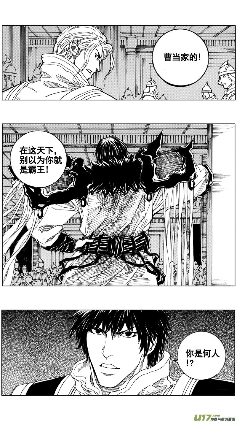 镇魂街韩漫全集-三十七章 两个霸王无删减无遮挡章节图片 