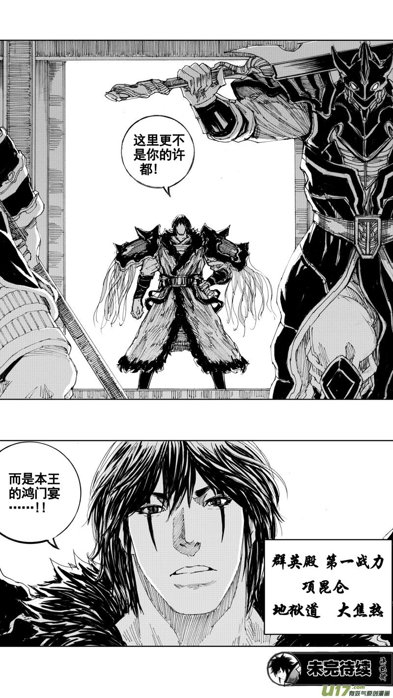 镇魂街韩漫全集-三十七章 两个霸王无删减无遮挡章节图片 