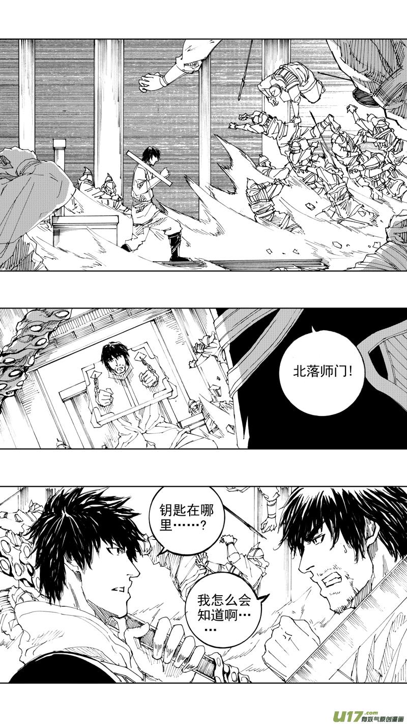 镇魂街韩漫全集-三十七章 两个霸王无删减无遮挡章节图片 