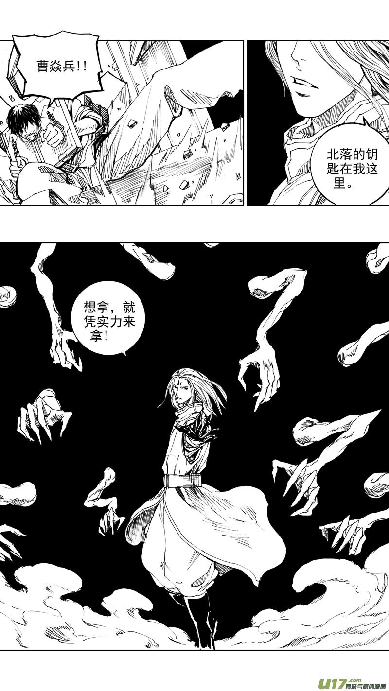 镇魂街韩漫全集-三十七章 两个霸王无删减无遮挡章节图片 
