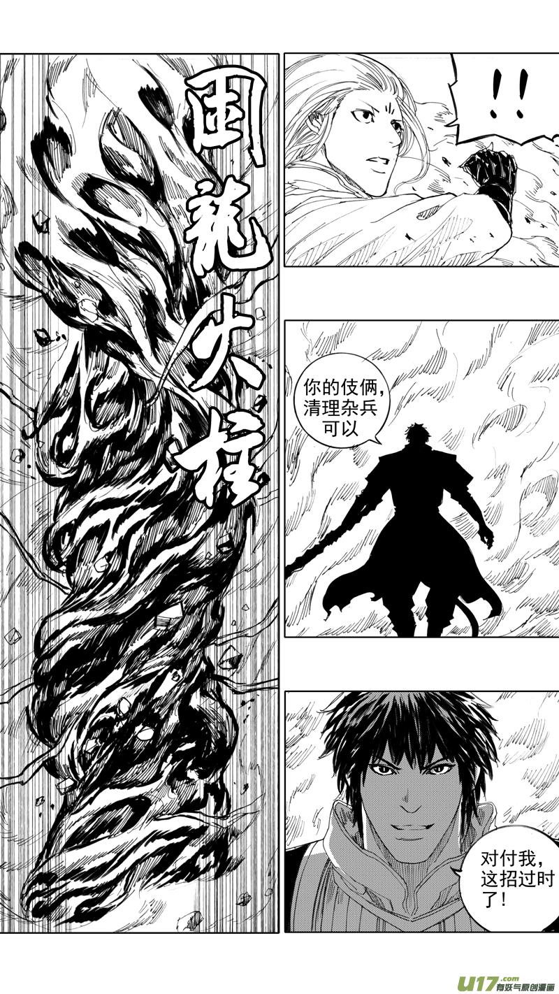 镇魂街韩漫全集-三十七章 两个霸王无删减无遮挡章节图片 