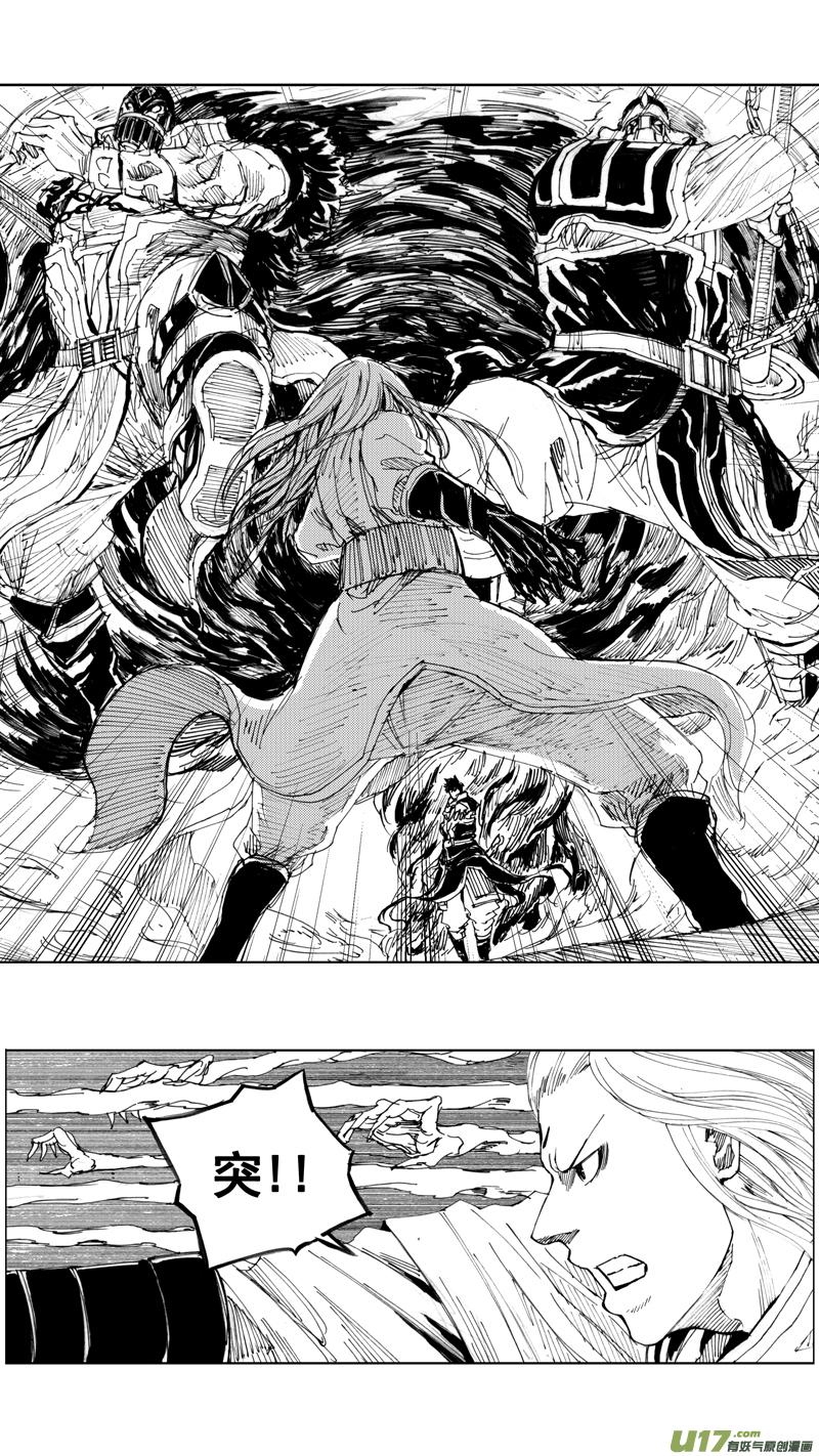 镇魂街韩漫全集-三十七章 两个霸王无删减无遮挡章节图片 
