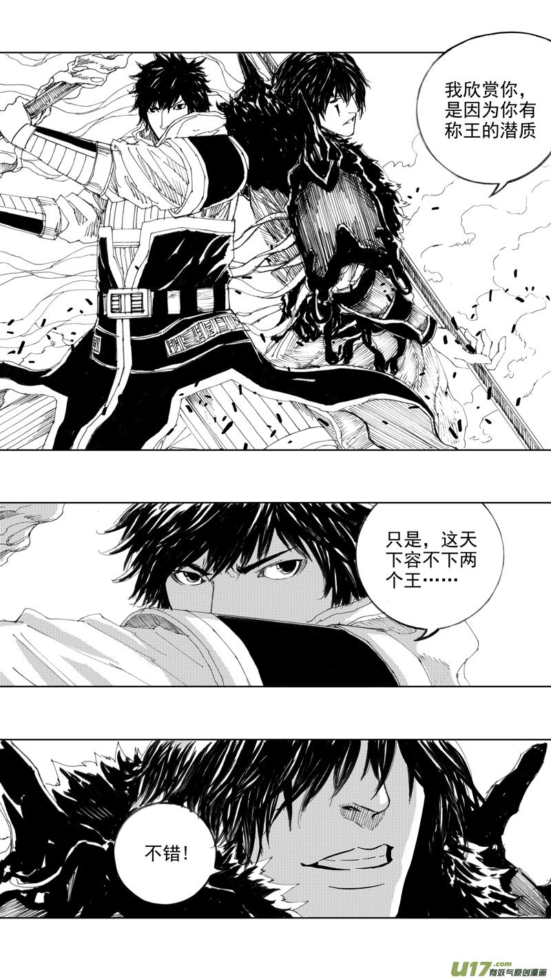 镇魂街韩漫全集-三十八章 寸木岑楼无删减无遮挡章节图片 