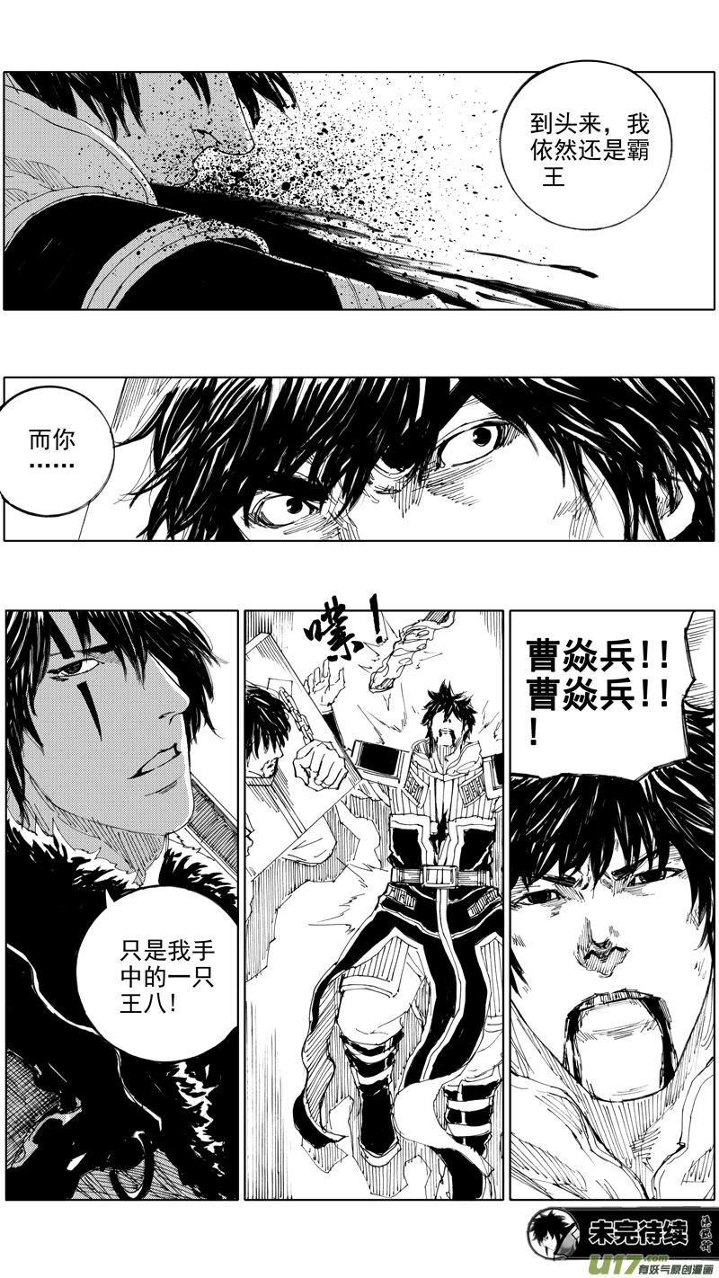 镇魂街韩漫全集-三十八章 寸木岑楼无删减无遮挡章节图片 
