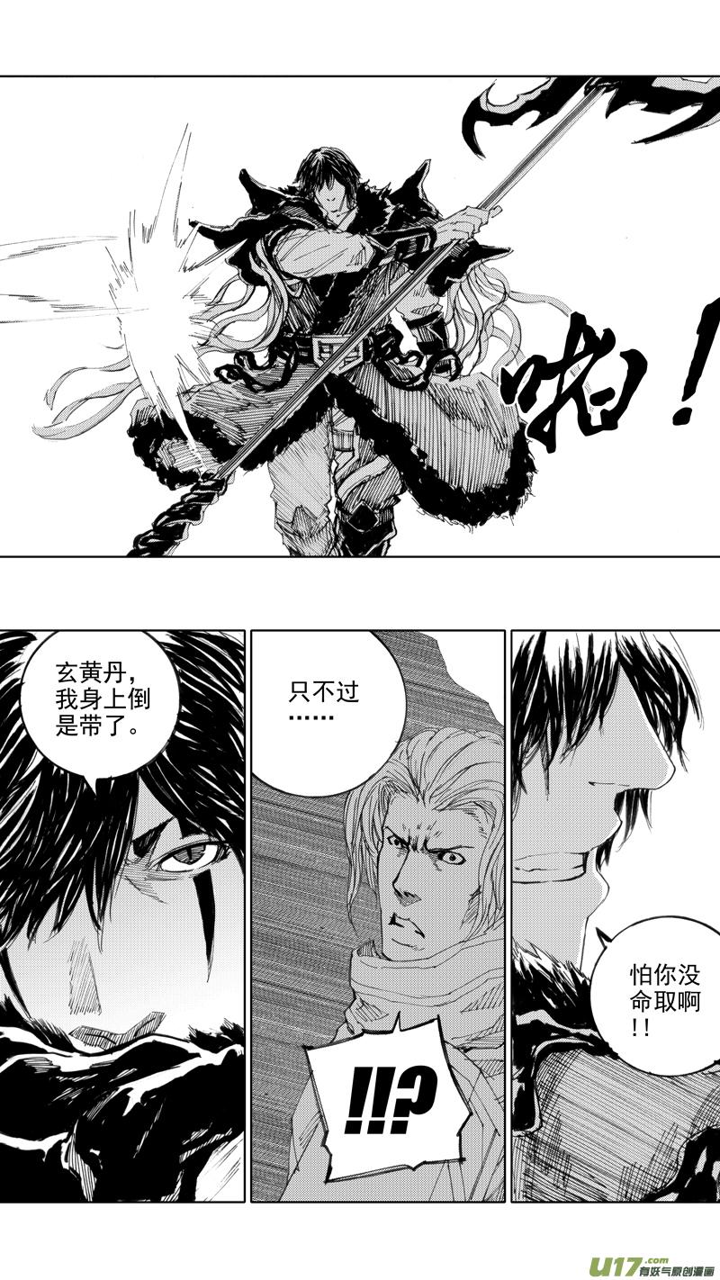 镇魂街韩漫全集-三十八章 寸木岑楼无删减无遮挡章节图片 
