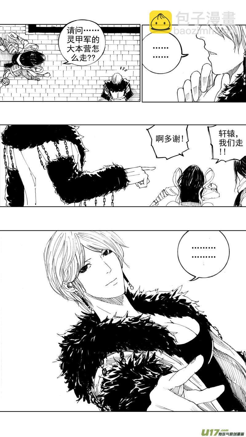 镇魂街韩漫全集-三十八章 寸木岑楼无删减无遮挡章节图片 