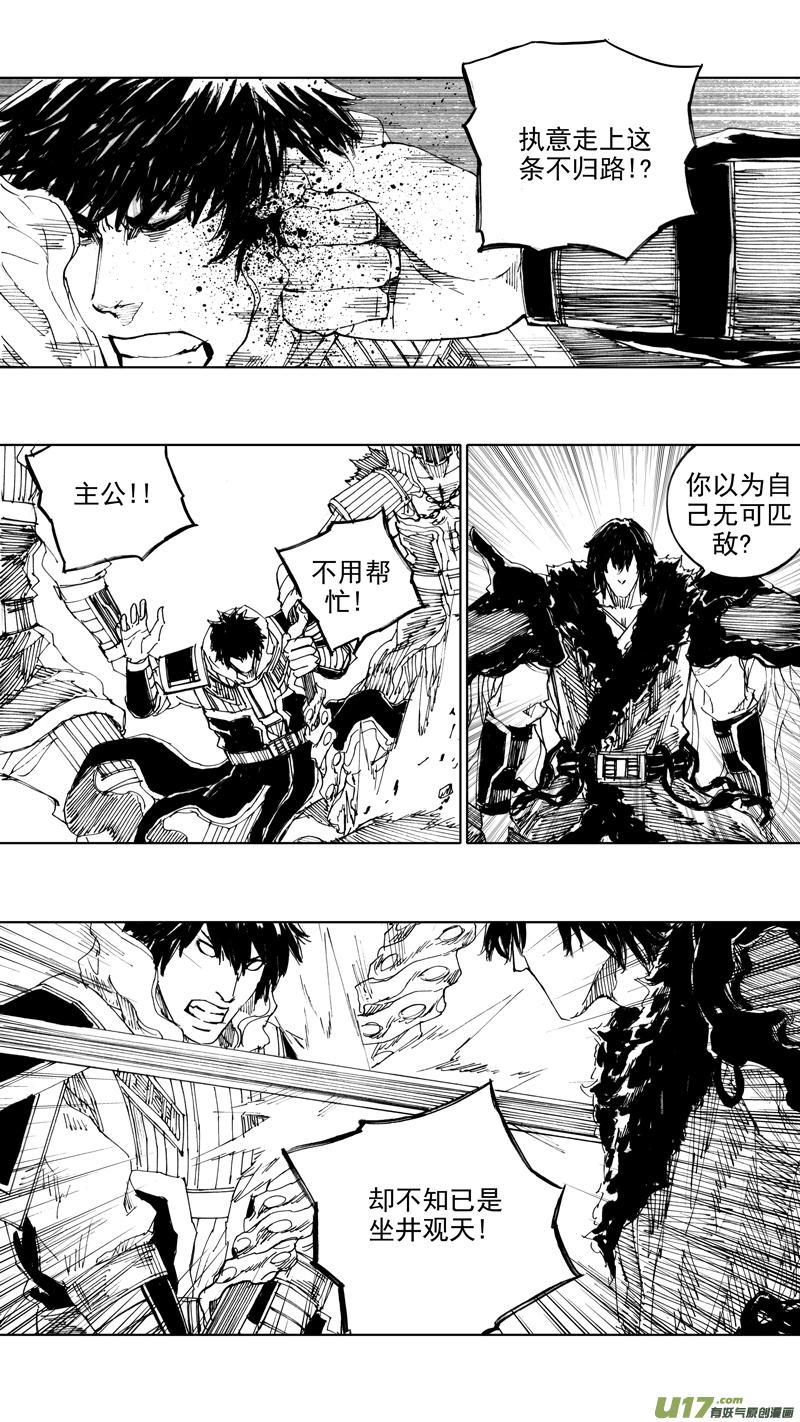镇魂街韩漫全集-三十八章 寸木岑楼无删减无遮挡章节图片 