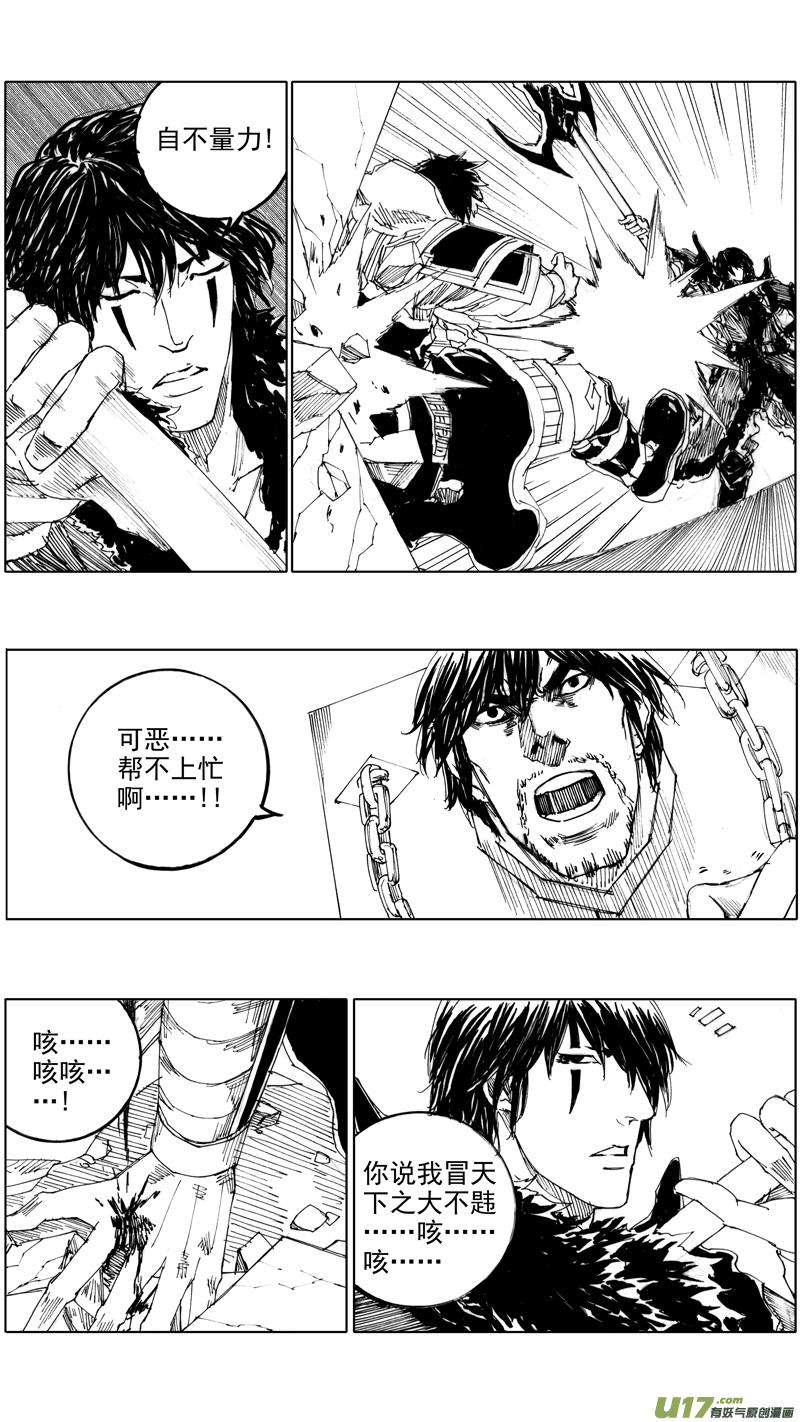 镇魂街韩漫全集-三十八章 寸木岑楼无删减无遮挡章节图片 
