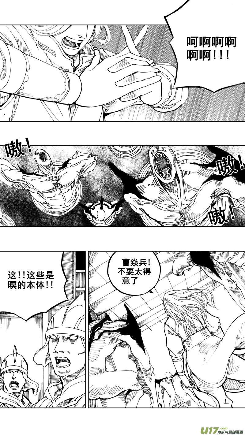 镇魂街韩漫全集-四十一章 出敌意外（上）无删减无遮挡章节图片 