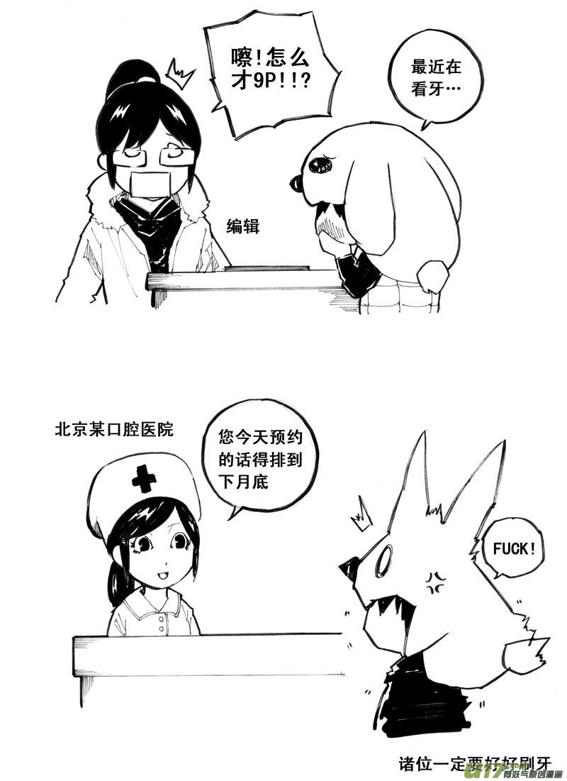 镇魂街韩漫全集-四十一章 出敌意外（上）无删减无遮挡章节图片 