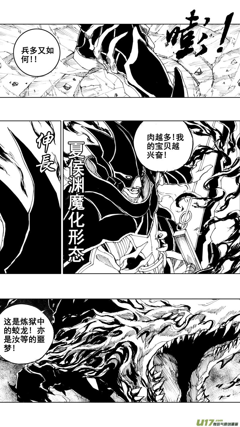 镇魂街韩漫全集-四十一章 出敌意外（上）无删减无遮挡章节图片 