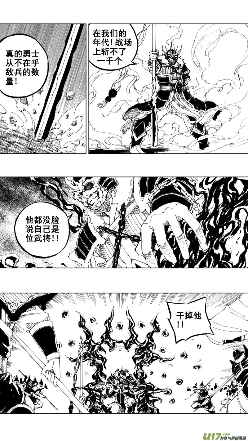 镇魂街韩漫全集-四十一章 出敌意外（上）无删减无遮挡章节图片 