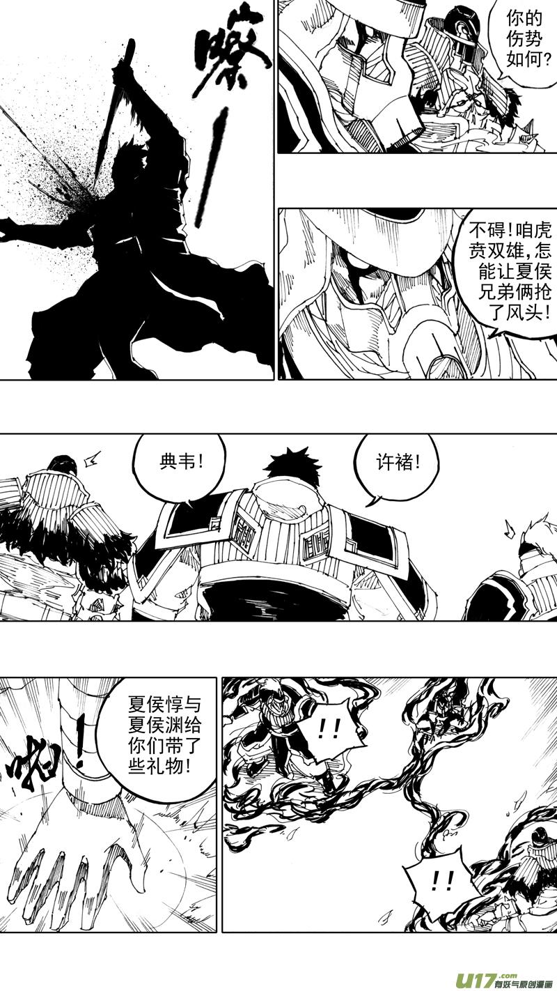 镇魂街韩漫全集-四十一章 出敌意外（上）无删减无遮挡章节图片 