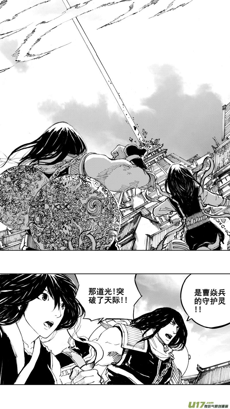 镇魂街韩漫全集-四十一章（下）无删减无遮挡章节图片 