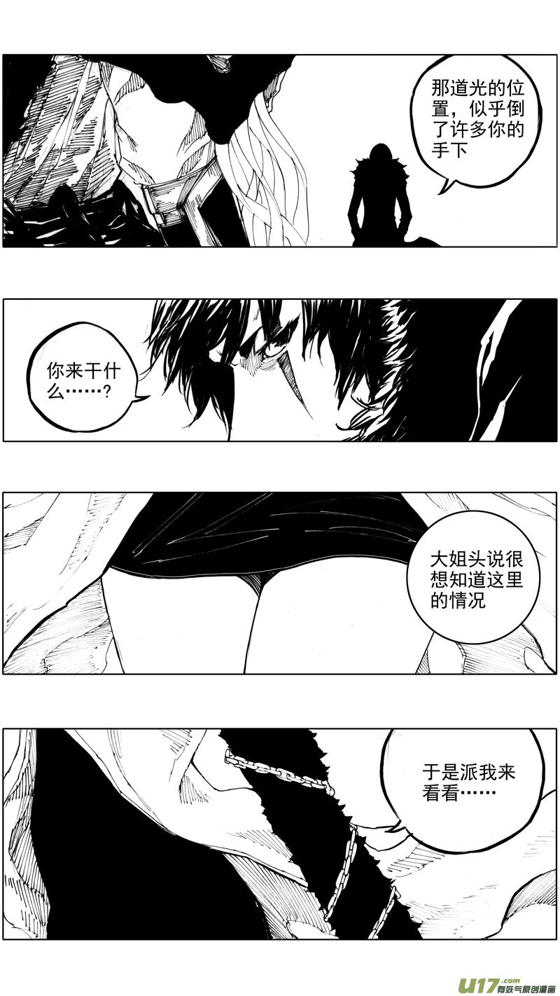 镇魂街韩漫全集-四十一章（下）无删减无遮挡章节图片 