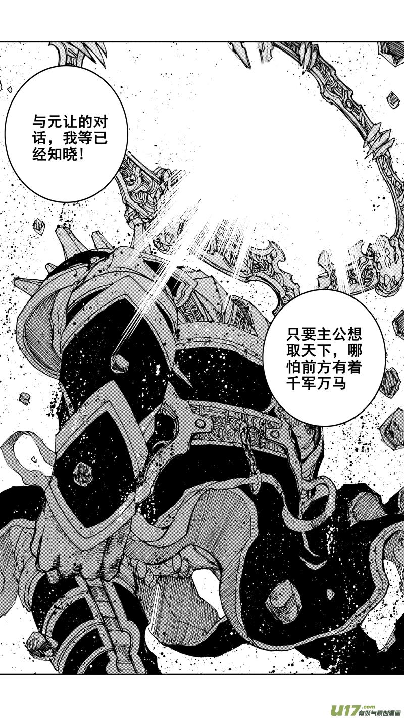 镇魂街韩漫全集-四十一章（下）无删减无遮挡章节图片 