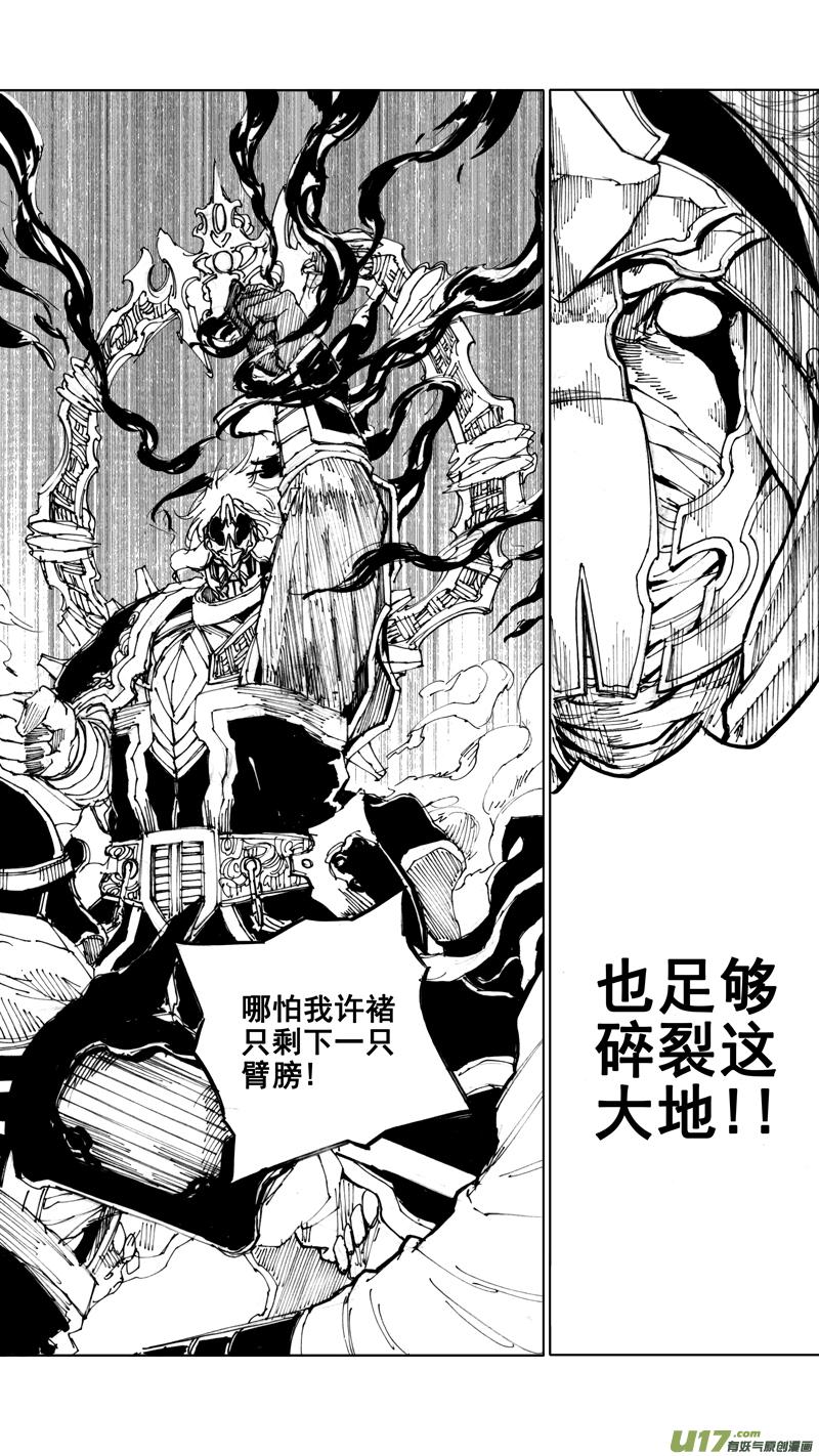 镇魂街韩漫全集-四十一章（下）无删减无遮挡章节图片 