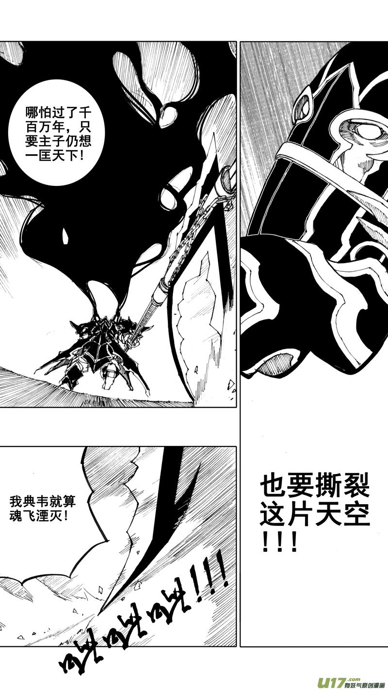 镇魂街韩漫全集-四十一章（下）无删减无遮挡章节图片 