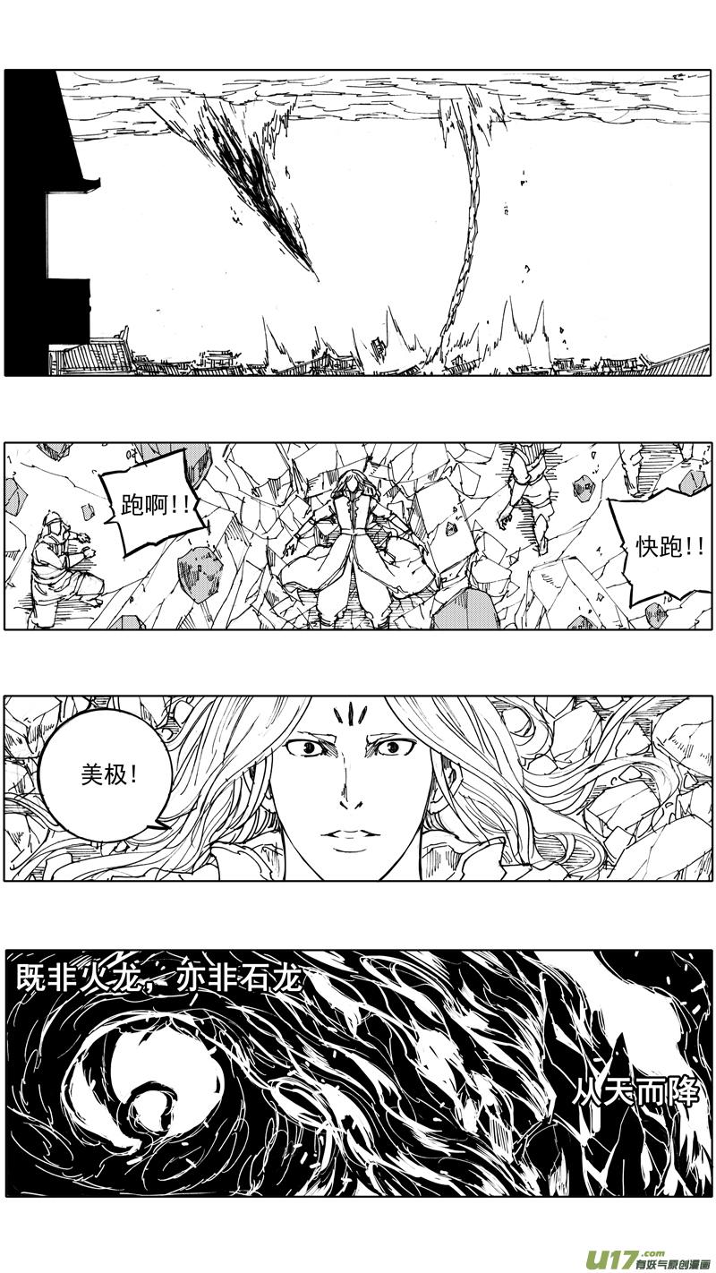 镇魂街韩漫全集-四十五章 气贯长虹无删减无遮挡章节图片 