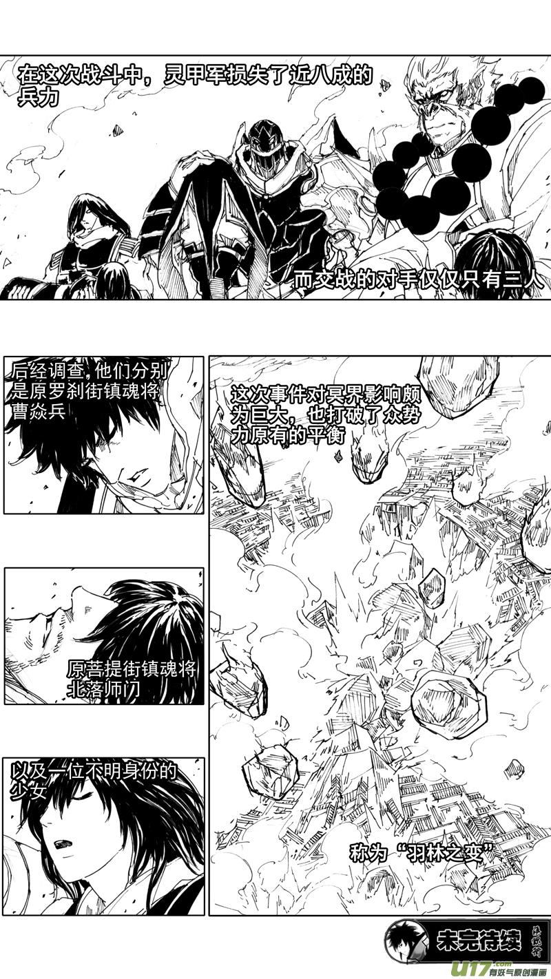 镇魂街韩漫全集-四十五章 气贯长虹无删减无遮挡章节图片 