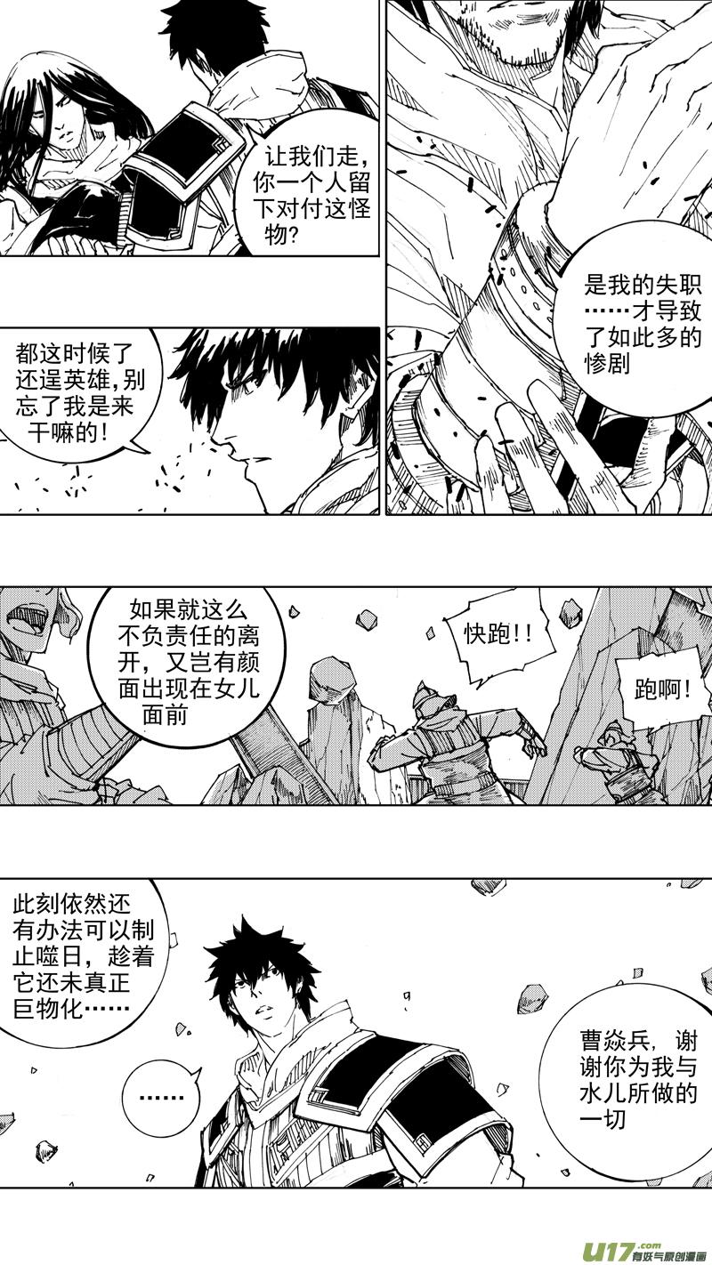 镇魂街韩漫全集-四十五章 气贯长虹无删减无遮挡章节图片 