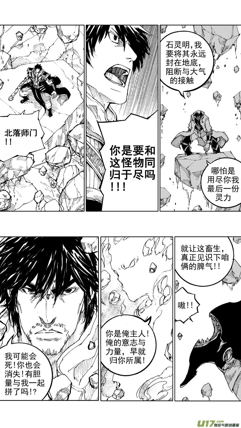 镇魂街韩漫全集-四十五章 气贯长虹无删减无遮挡章节图片 