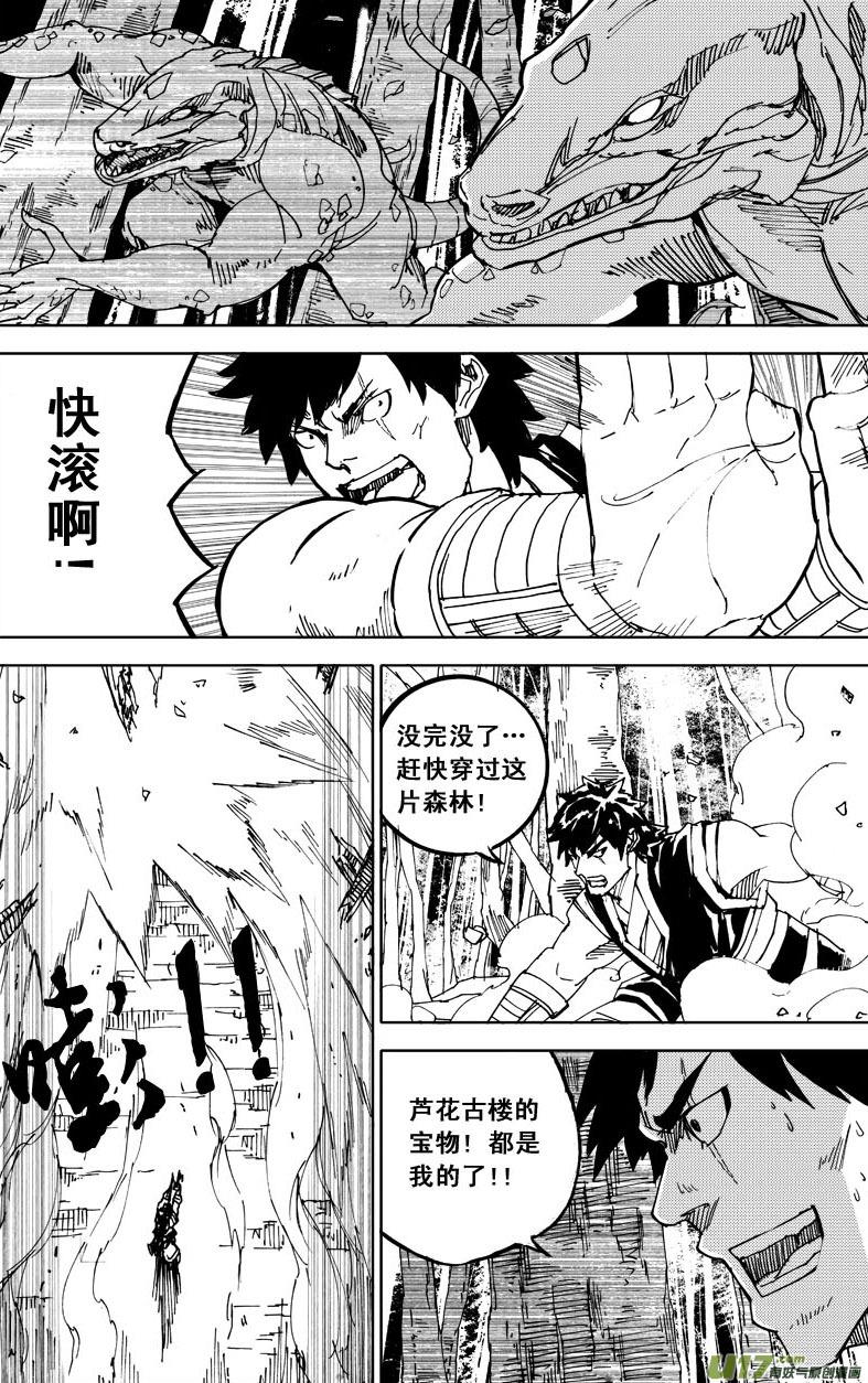 镇魂街韩漫全集-第二部  前奏无删减无遮挡章节图片 