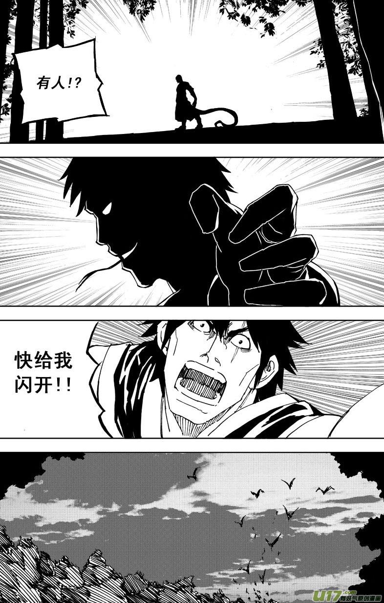 镇魂街韩漫全集-第二部  前奏无删减无遮挡章节图片 