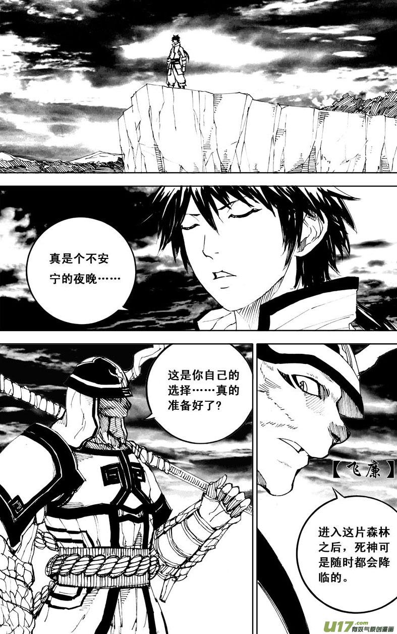 镇魂街韩漫全集-第二部  前奏无删减无遮挡章节图片 
