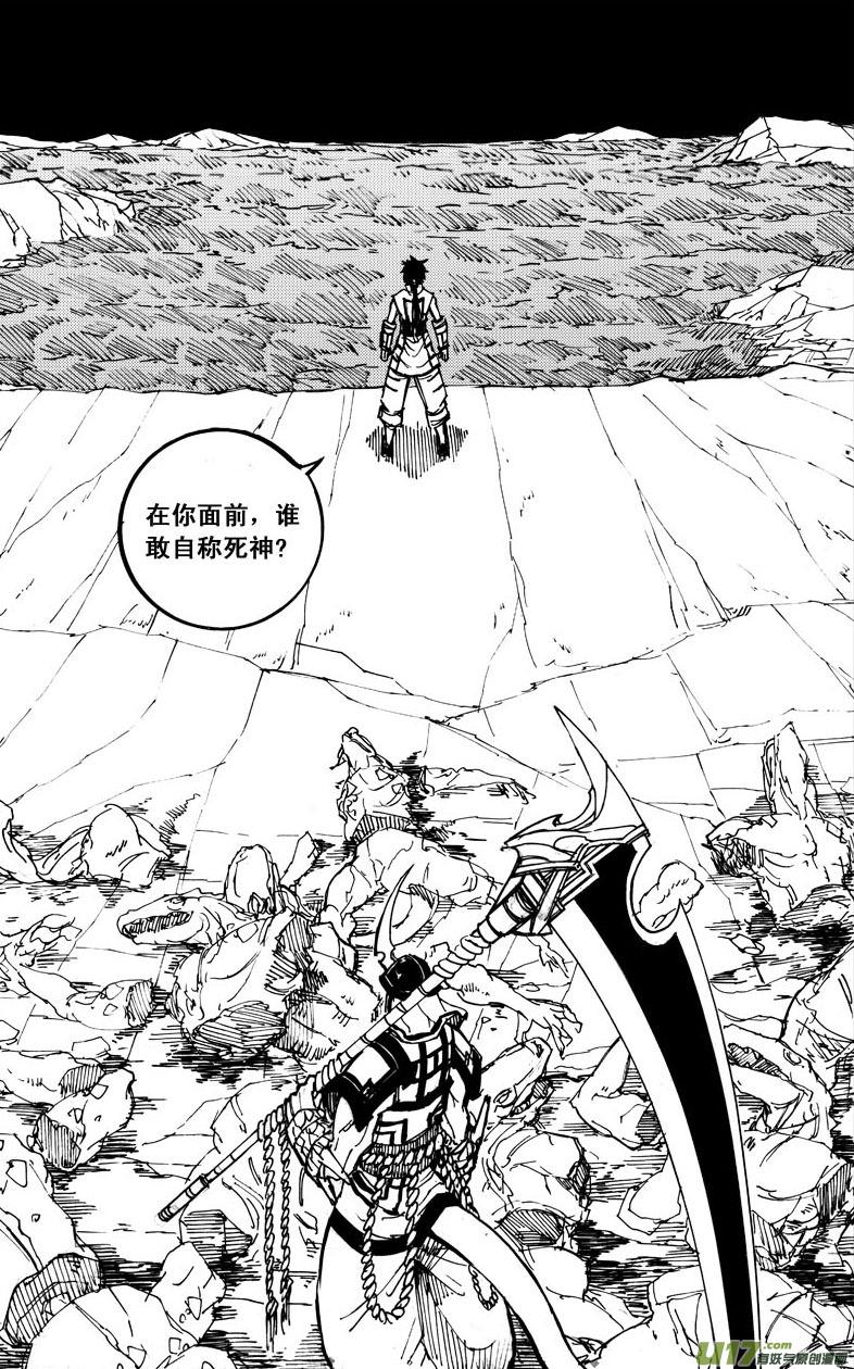 镇魂街韩漫全集-第二部  前奏无删减无遮挡章节图片 