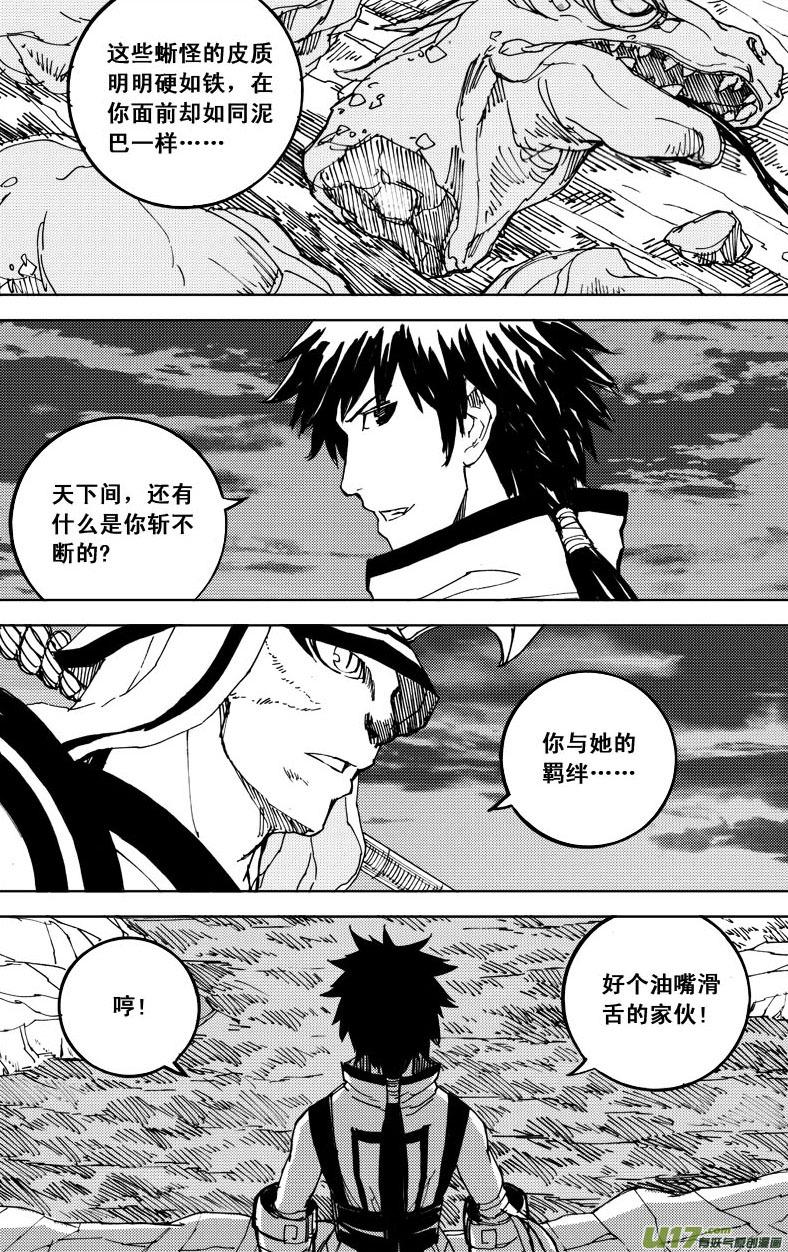 镇魂街韩漫全集-第二部  前奏无删减无遮挡章节图片 