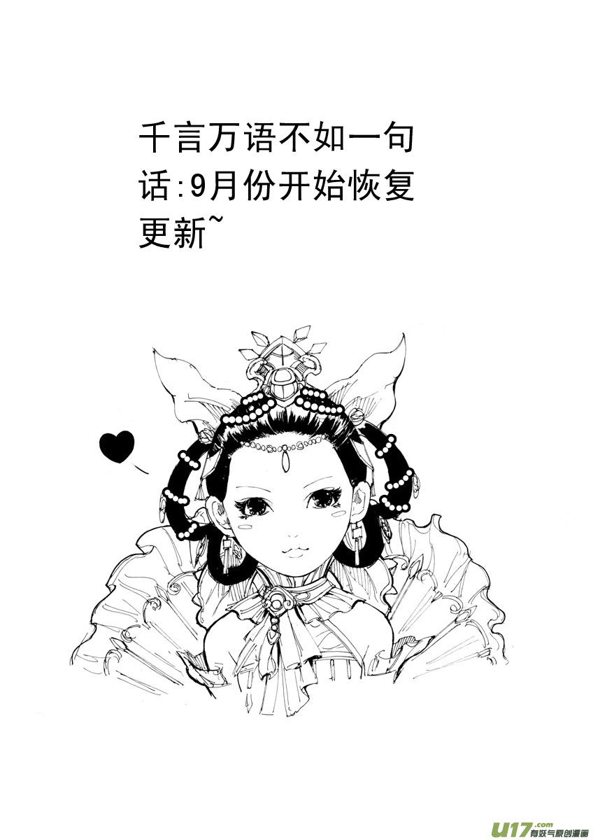 镇魂街韩漫全集-第二部  前奏无删减无遮挡章节图片 