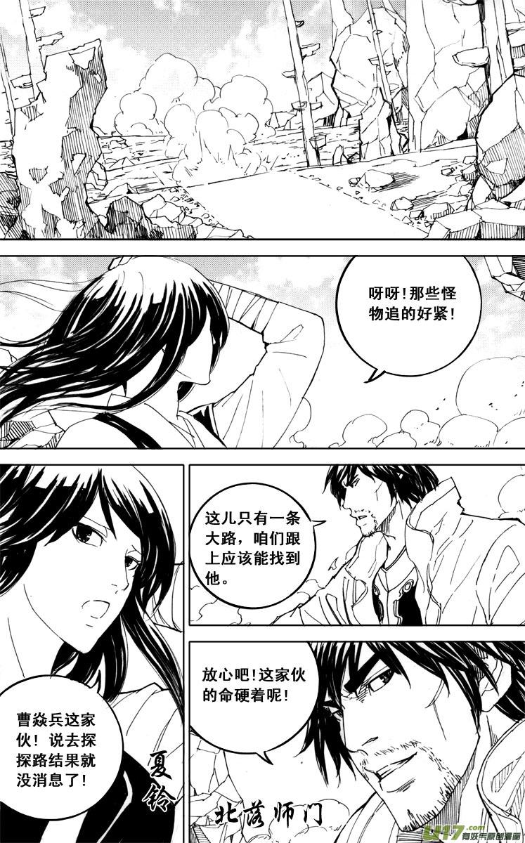 镇魂街韩漫全集-四十八 破晓无删减无遮挡章节图片 
