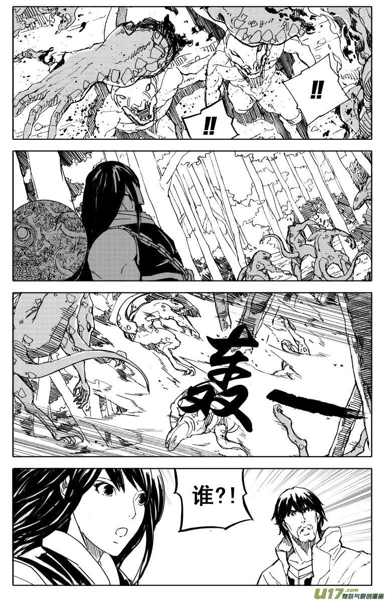镇魂街韩漫全集-四十八 破晓无删减无遮挡章节图片 