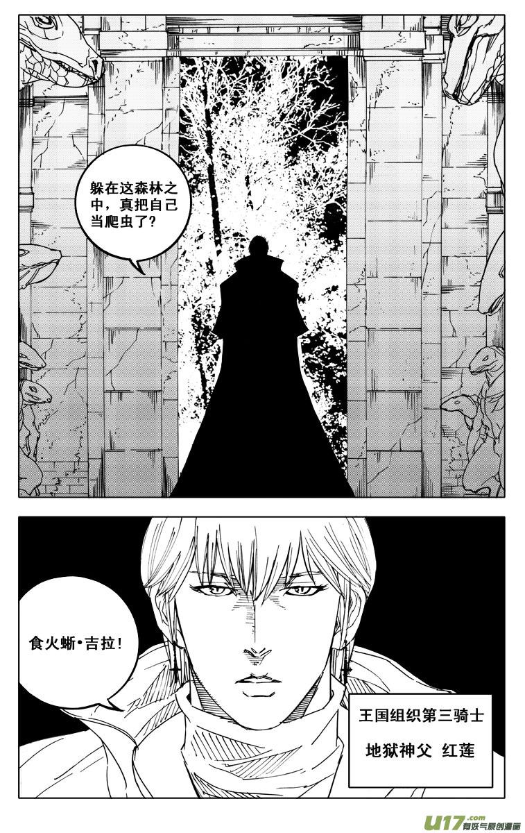 镇魂街韩漫全集-四十八 破晓无删减无遮挡章节图片 