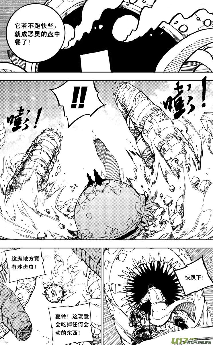 镇魂街韩漫全集-四十八 破晓无删减无遮挡章节图片 