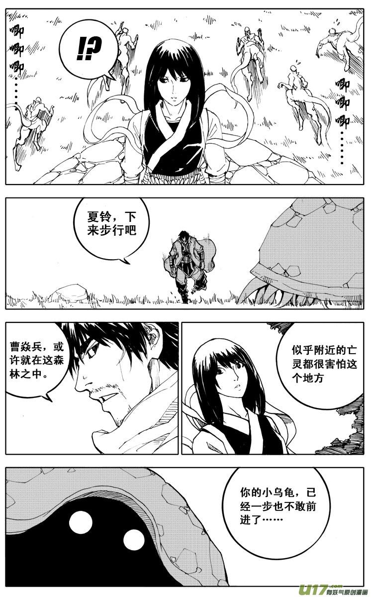 镇魂街韩漫全集-四十八 破晓无删减无遮挡章节图片 