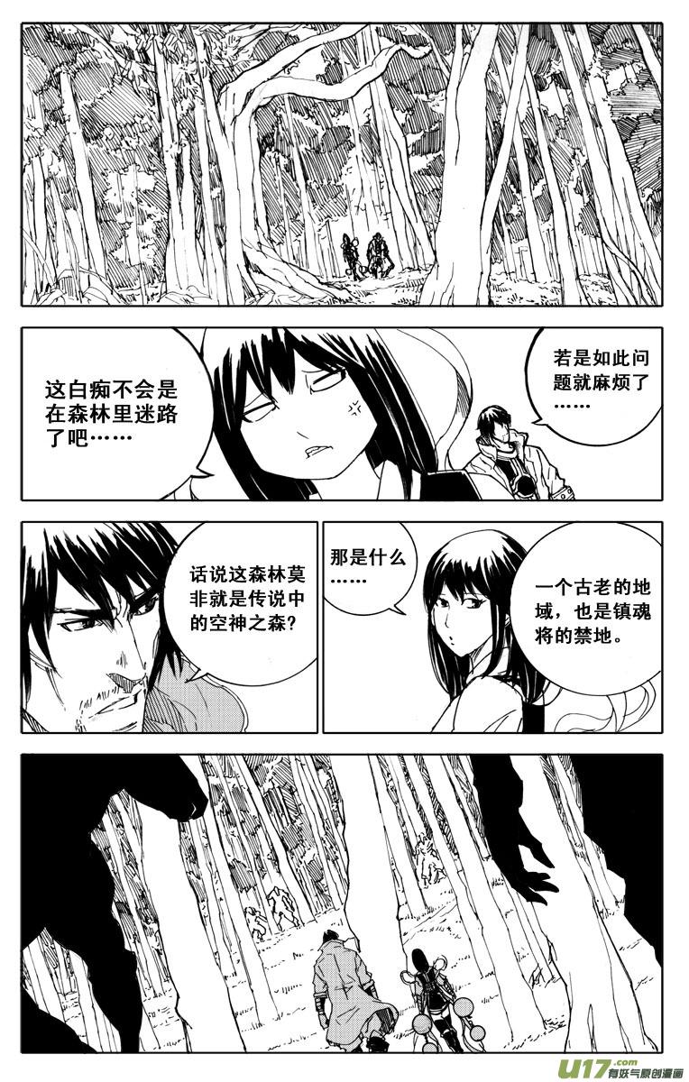 镇魂街韩漫全集-四十八 破晓无删减无遮挡章节图片 