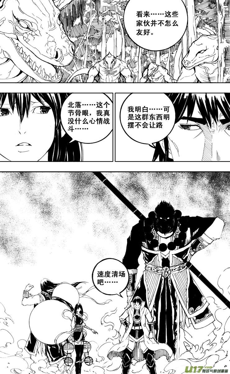 镇魂街韩漫全集-四十八 破晓无删减无遮挡章节图片 