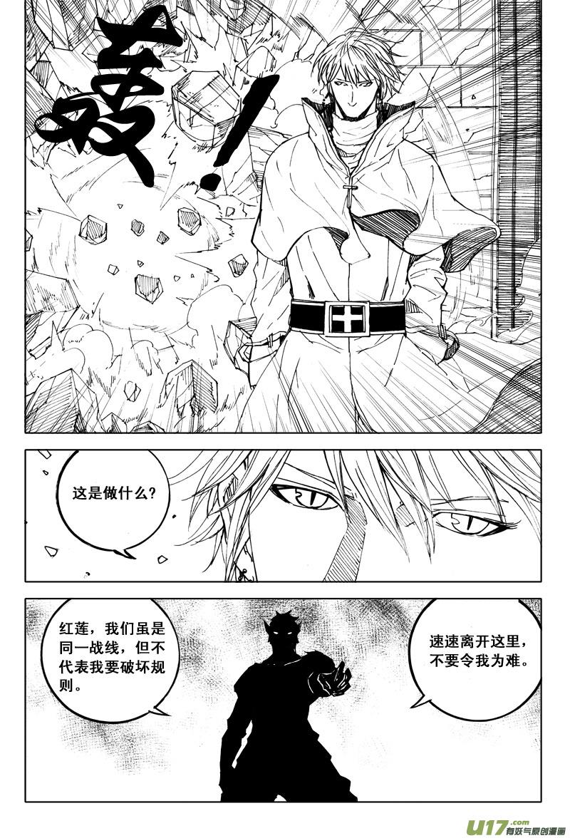 镇魂街韩漫全集-四十九 狩猎无删减无遮挡章节图片 