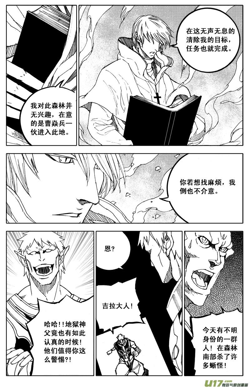镇魂街韩漫全集-四十九 狩猎无删减无遮挡章节图片 