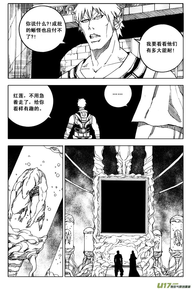 镇魂街韩漫全集-四十九 狩猎无删减无遮挡章节图片 