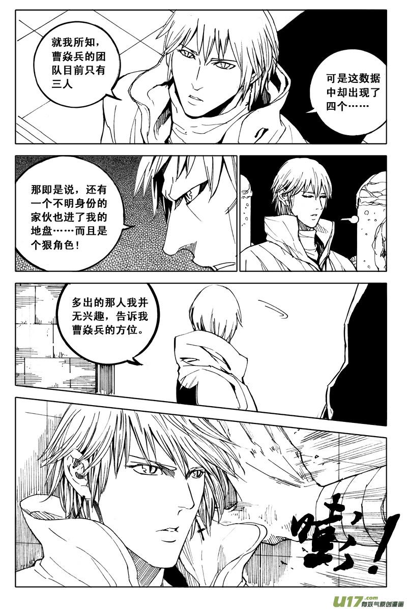 镇魂街韩漫全集-四十九 狩猎无删减无遮挡章节图片 