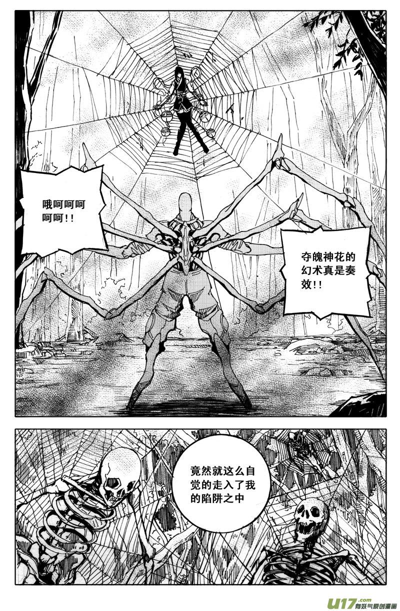 镇魂街韩漫全集-五十一 虫袭无删减无遮挡章节图片 